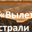 С начала 2020 года в го Щёлково по предписаниям инспекторов надзорного ведомства на Щёлковском шоссе устранено 28 нарушений - Газета Время