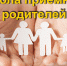15 жителей городского округа Щёлково проходят обучение в школе приёмных родителей - Газета Время