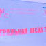 Нажмите для предварительного просмотра изображения - Телерадиокомпания Щелково