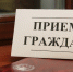 Жителей Фряново 21 июня приглашают на приём граждан по вопросам туризма и летнего оздоровительного отдыха - Газета Время