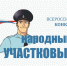 В Подмосковье среди участковых полиции выберут лучшего - Газета Время