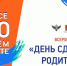 Ege_s_roditeliami.jpg - Комитет по образованию