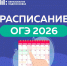 oge.jpg - Комитет по образованию
