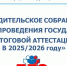 3.jpg - Комитет по образованию